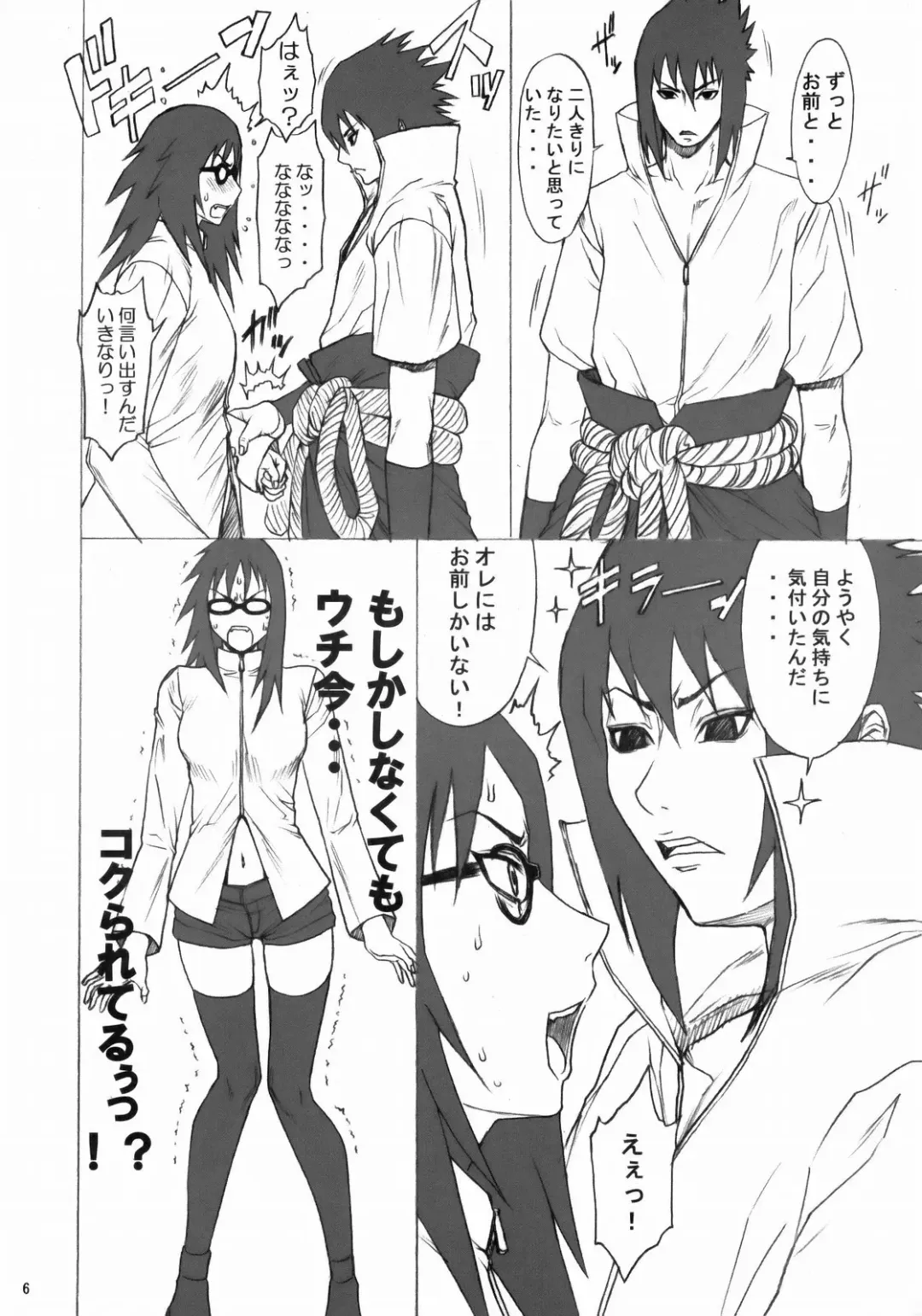 [Sunagawa Tara] NINJA EXTREME 3 Onna Goroshi Shippuuden Fhentai - Page 5