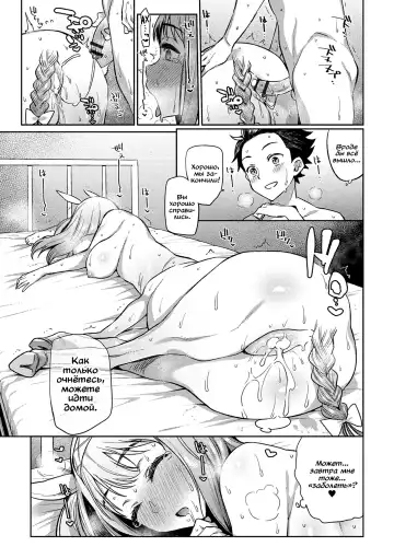 [Mizone] Ajin Iryou Sougou Center e Youkoso! 2 | Добро пожаловать в медицинский центр для полулюдей 2 Fhentai - Page 21