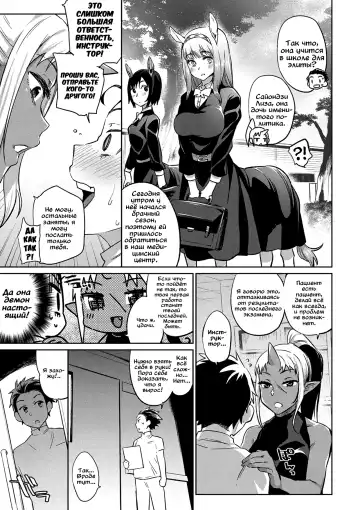 [Mizone] Ajin Iryou Sougou Center e Youkoso! 2 | Добро пожаловать в медицинский центр для полулюдей 2 Fhentai - Page 5