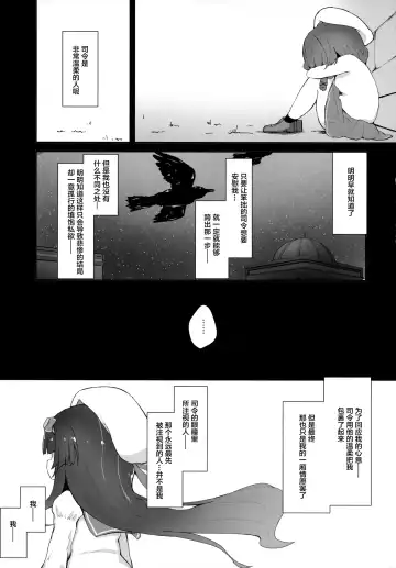 [Mugichoko] Ringo no Hanakotoba - Flower language of the APPLE Fhentai.net - Page 27