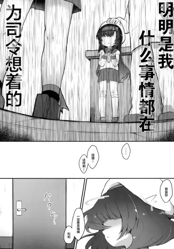 [Mugichoko] Ringo no Hanakotoba - Flower language of the APPLE Fhentai.net - Page 28