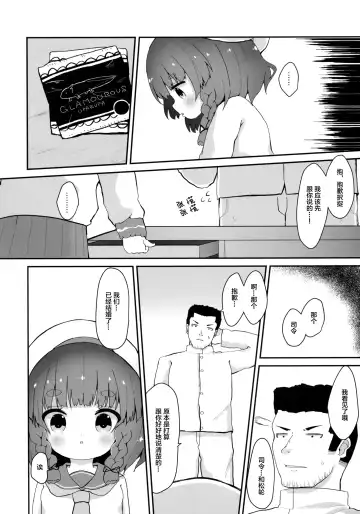 [Mugichoko] Ringo no Hanakotoba - Flower language of the APPLE Fhentai.net - Page 6