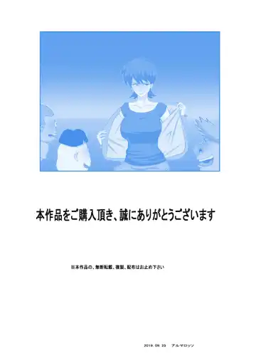 Musuko no Doukyuusei ni Makura Eigyou Monogatari 4 -  Rifujin Ou-sama Game... Fhentai - Page 34