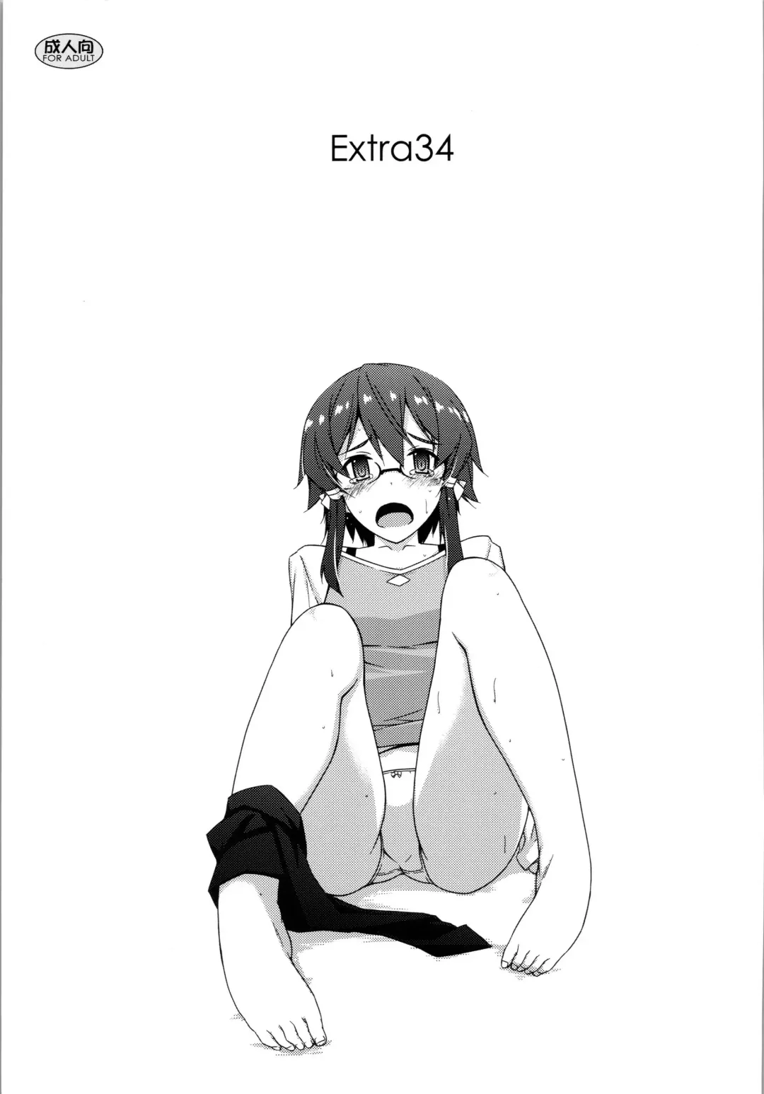 [Shikei] Extra 34 Fhentai - Page 1