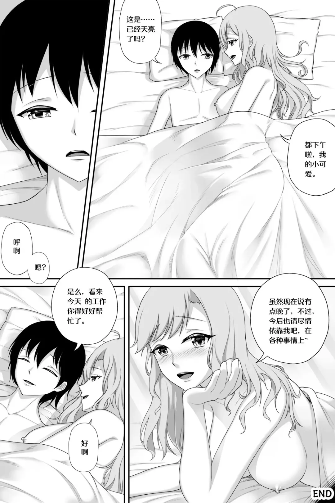 [Cyborg Bishop] Wedding Night with Missouri (uncensored) Fhentai - Page 16