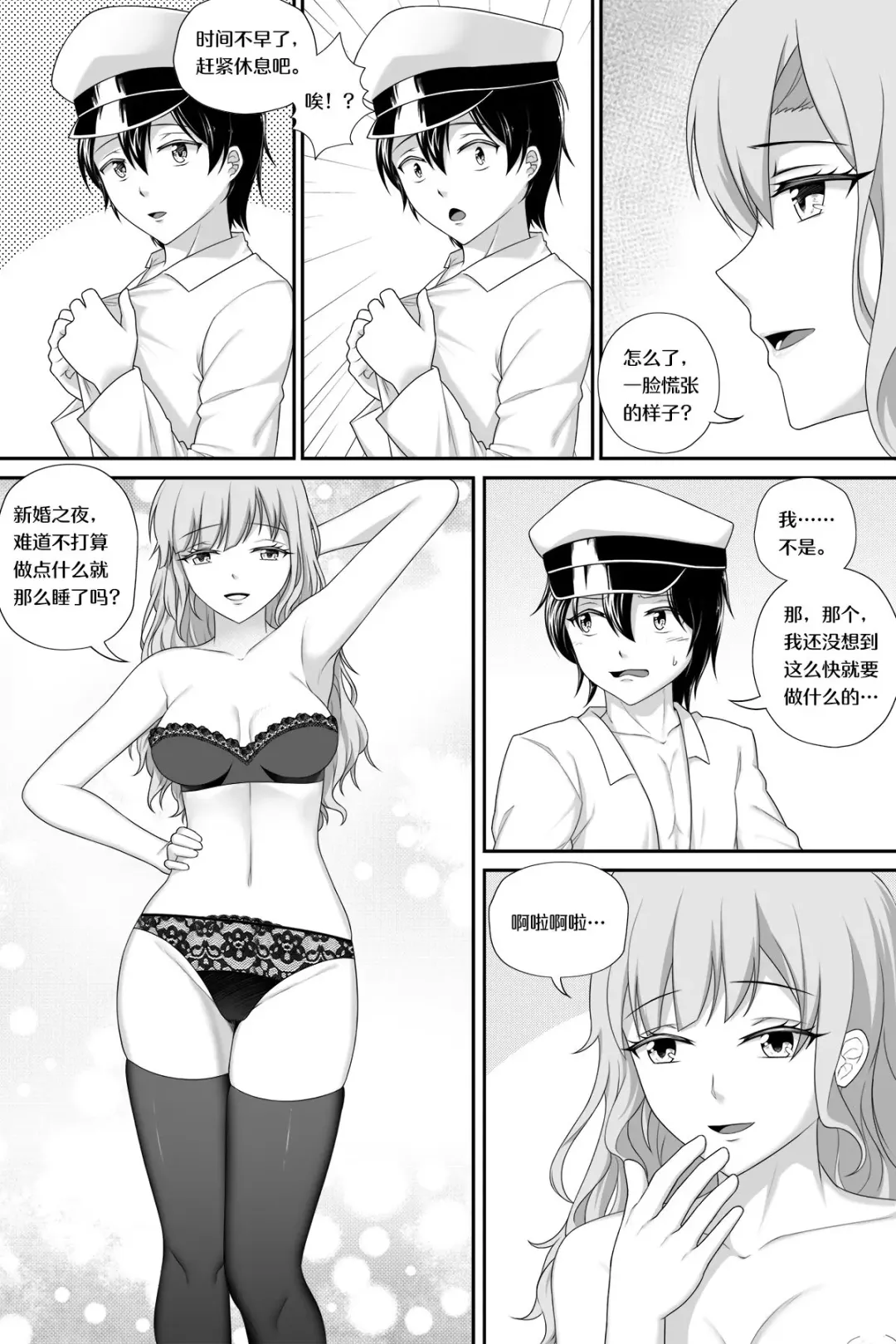 [Cyborg Bishop] Wedding Night with Missouri (uncensored) Fhentai - Page 5