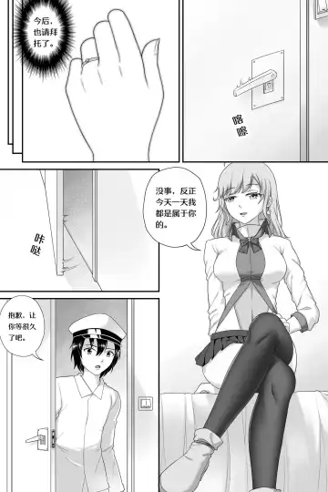 [Cyborg Bishop] Wedding Night with Missouri (uncensored) Fhentai - Page 3