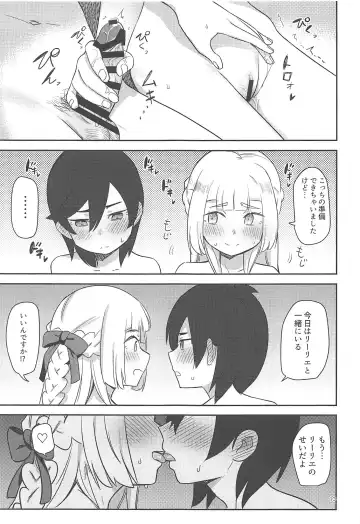 [Syamonabe] ALOLA! Fhentai - Page 12