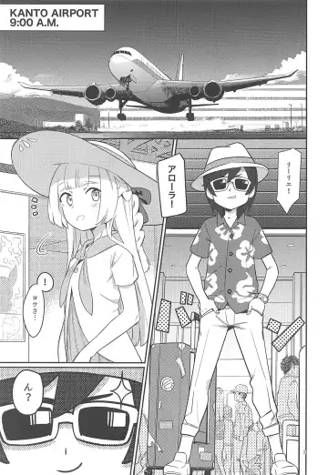 [Syamonabe] ALOLA! Fhentai - Page 2