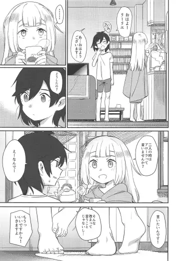 [Syamonabe] ALOLA! Fhentai - Page 20