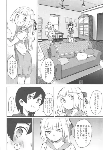 [Syamonabe] ALOLA! Fhentai - Page 5