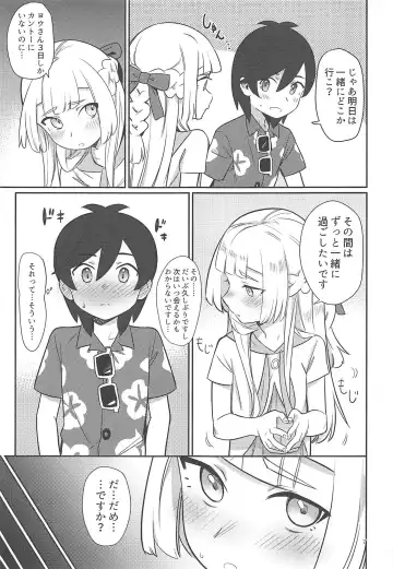 [Syamonabe] ALOLA! Fhentai - Page 6