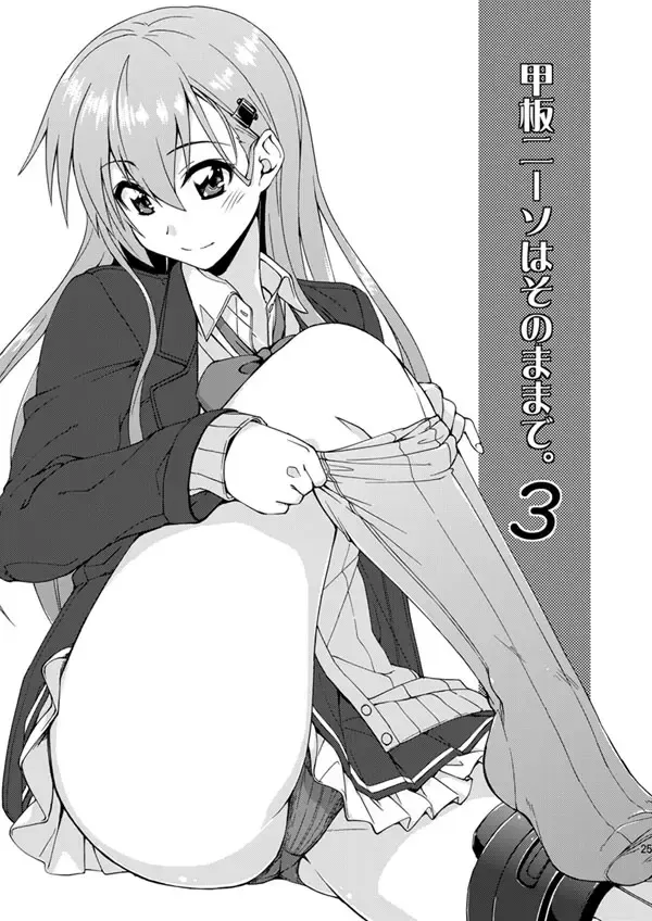 [Mikagami Sou] Kanpan KneeSo wa Sonomama de. 3 Fhentai - Page 1