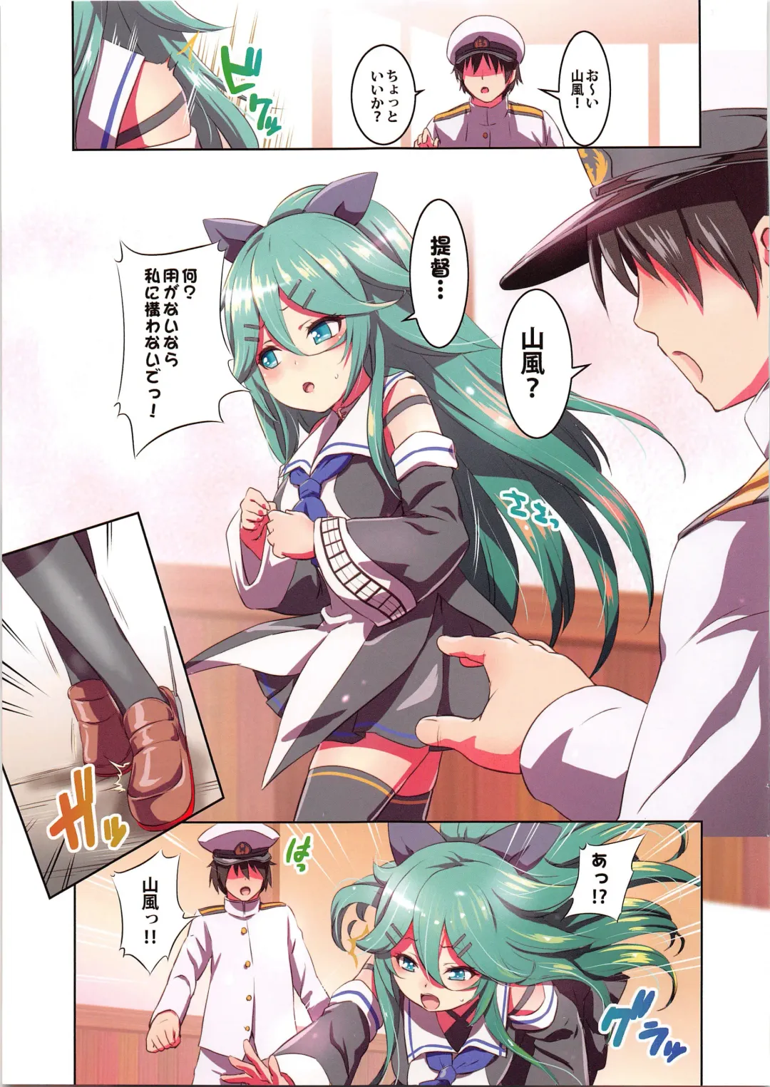 [Shungiku Tenudon] Yamakaze ni Kamaitai! Fhentai - Page 3