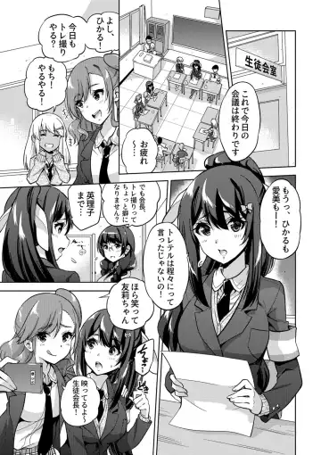 [Sarfata] SNS Seitokai Yakuin wo Netotte Share suru Hanashi. Fhentai - Page 2