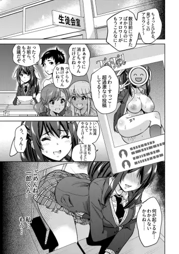 [Sarfata] SNS Seitokai Yakuin wo Netotte Share suru Hanashi. Fhentai - Page 24