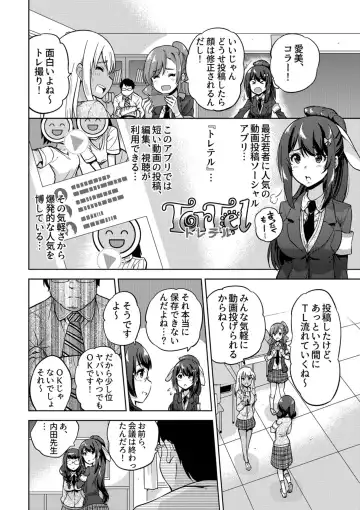[Sarfata] SNS Seitokai Yakuin wo Netotte Share suru Hanashi. Fhentai - Page 3