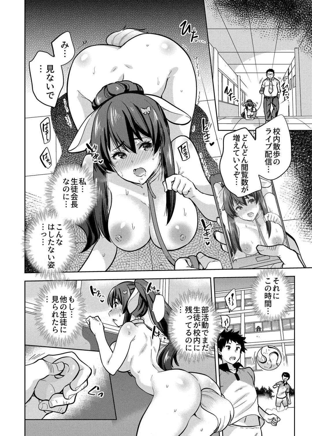 [Sarfata] SNS Seitokai Yakuin wo Netotte Share suru Hanashi. 2 Fhentai - Page 11
