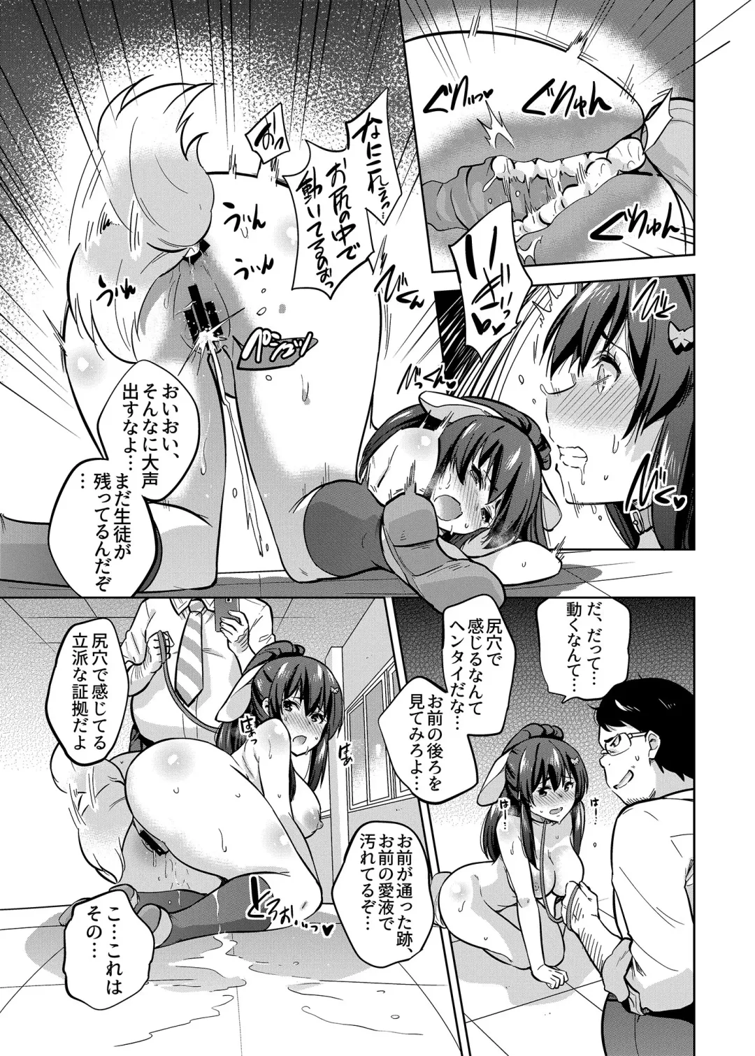 [Sarfata] SNS Seitokai Yakuin wo Netotte Share suru Hanashi. 2 Fhentai - Page 12