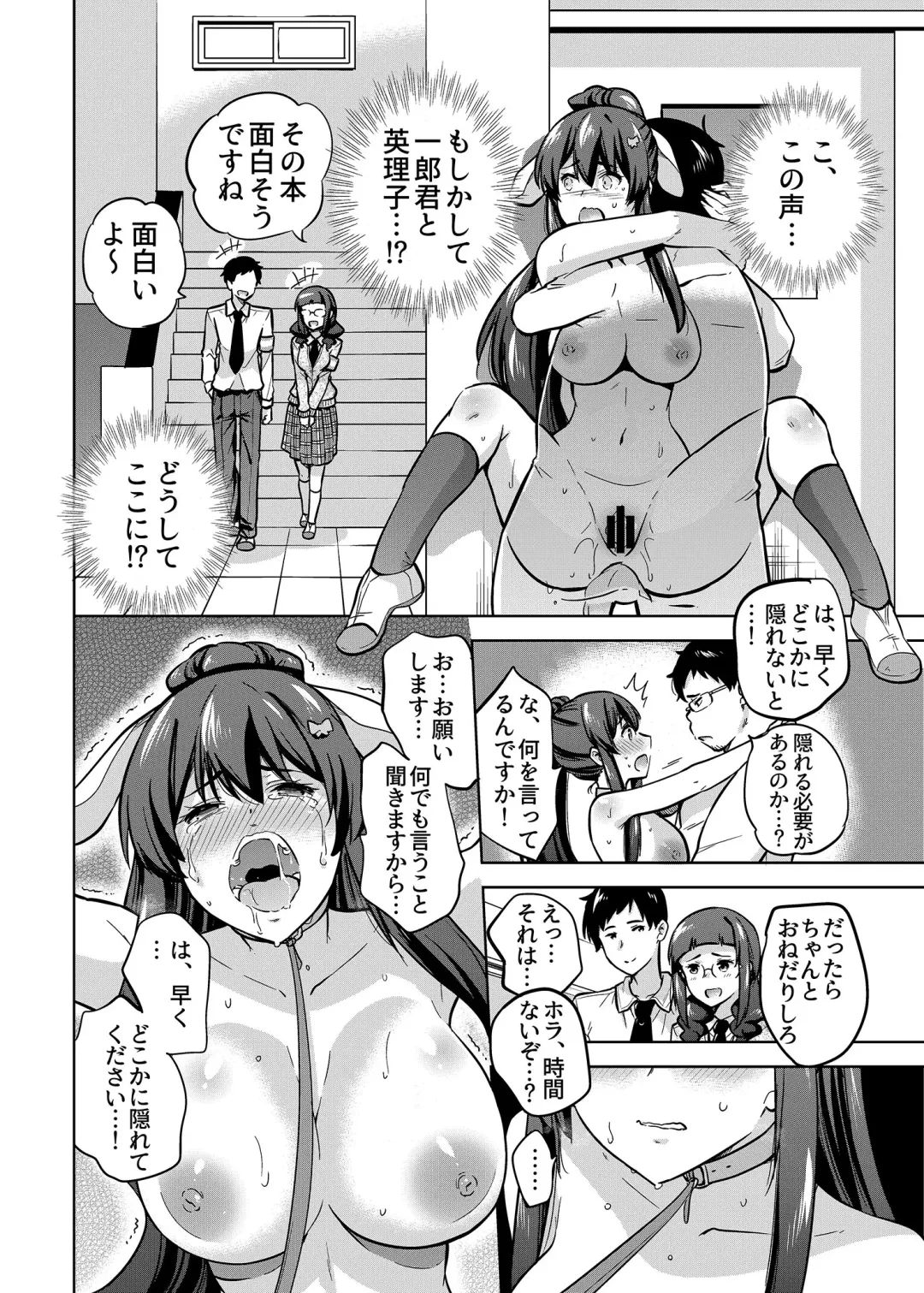 [Sarfata] SNS Seitokai Yakuin wo Netotte Share suru Hanashi. 2 Fhentai - Page 15