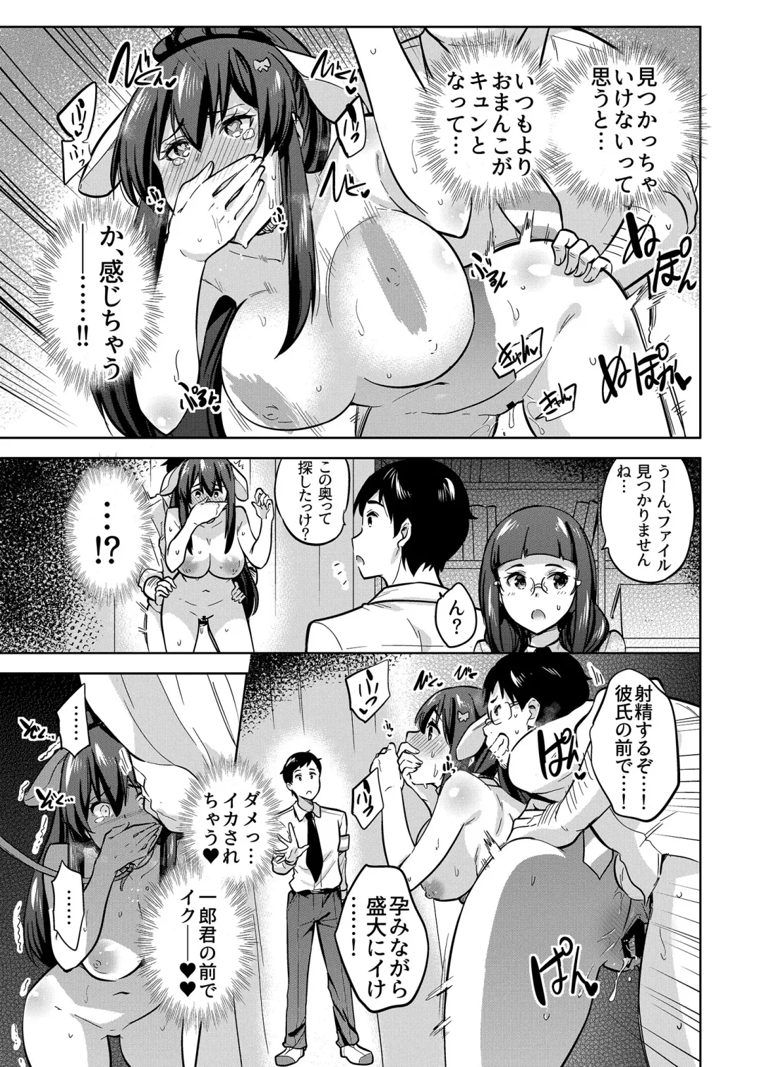 [Sarfata] SNS Seitokai Yakuin wo Netotte Share suru Hanashi. 2 Fhentai - Page 18