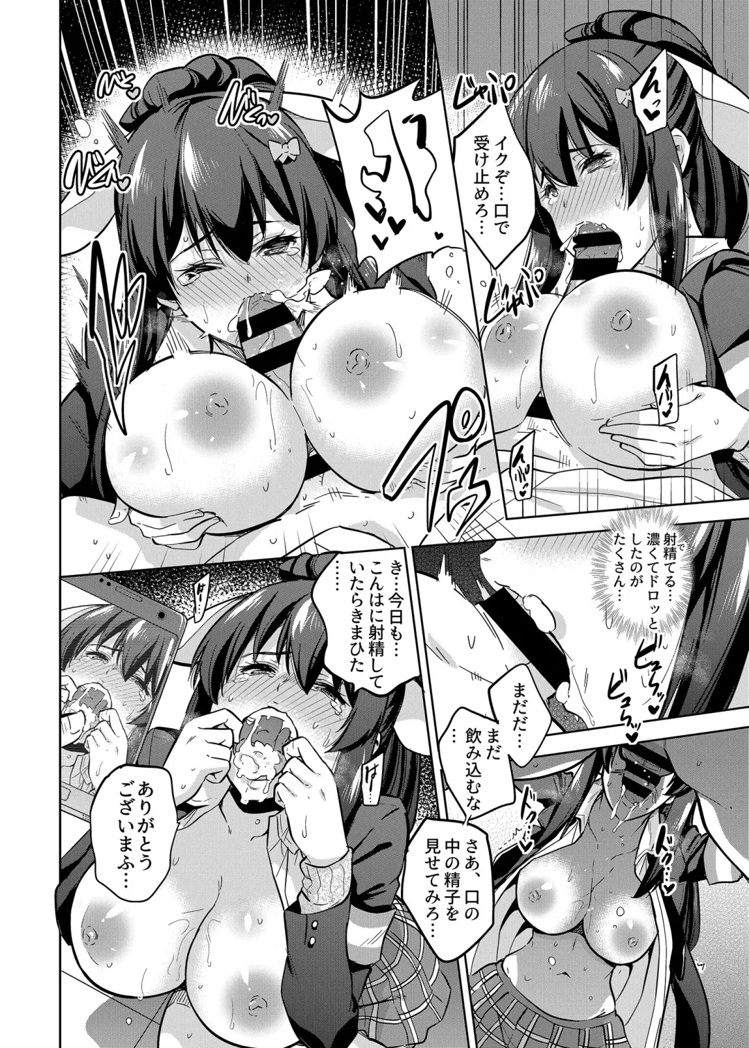 [Sarfata] SNS Seitokai Yakuin wo Netotte Share suru Hanashi. 2 Fhentai - Page 5