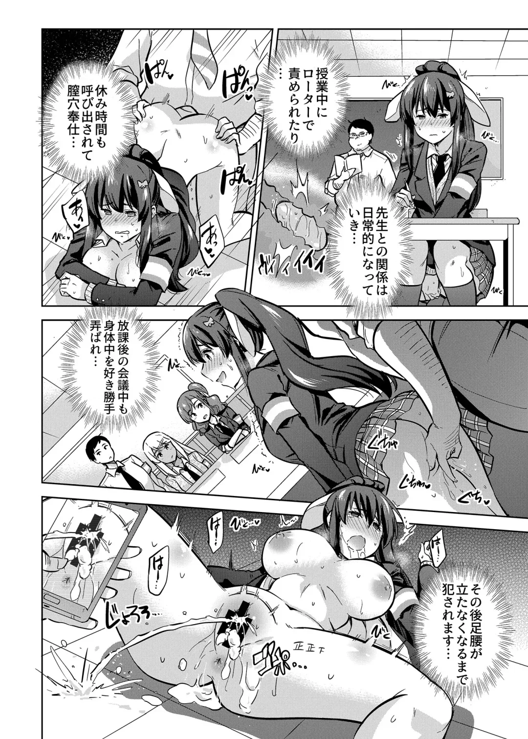 [Sarfata] SNS Seitokai Yakuin wo Netotte Share suru Hanashi. 2 Fhentai - Page 7