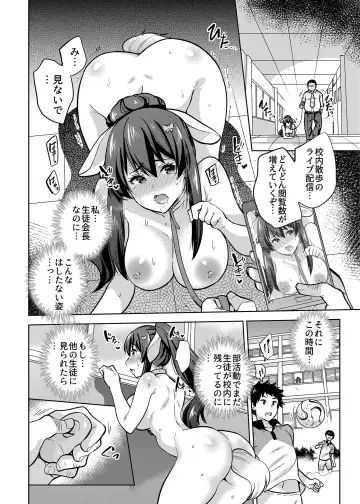 [Sarfata] SNS Seitokai Yakuin wo Netotte Share suru Hanashi. 2 Fhentai - Page 11