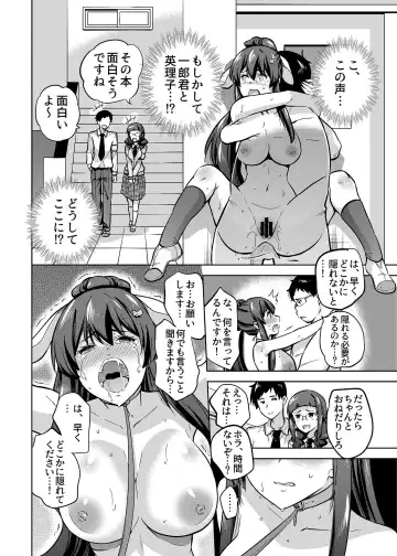 [Sarfata] SNS Seitokai Yakuin wo Netotte Share suru Hanashi. 2 Fhentai - Page 15