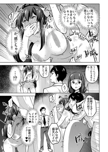 [Sarfata] SNS Seitokai Yakuin wo Netotte Share suru Hanashi. 2 Fhentai - Page 18