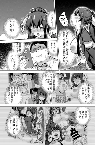 [Sarfata] SNS Seitokai Yakuin wo Netotte Share suru Hanashi. 2 Fhentai - Page 6