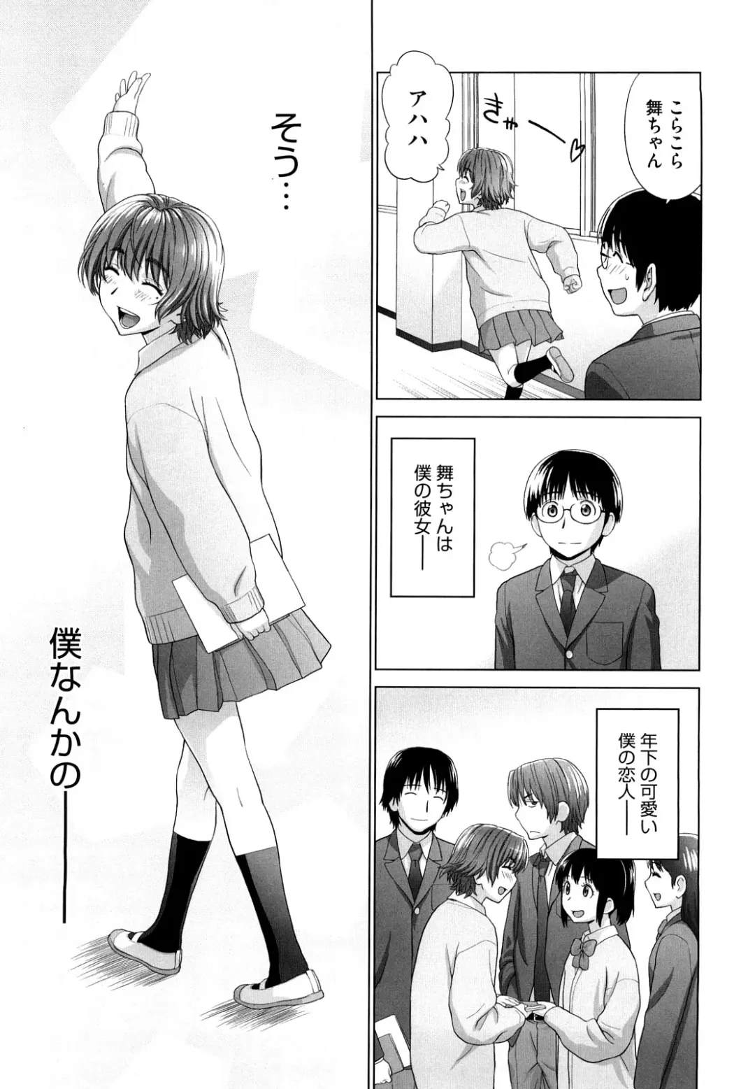 [Yarii Shimeta] I Love! Fhentai - Page 10