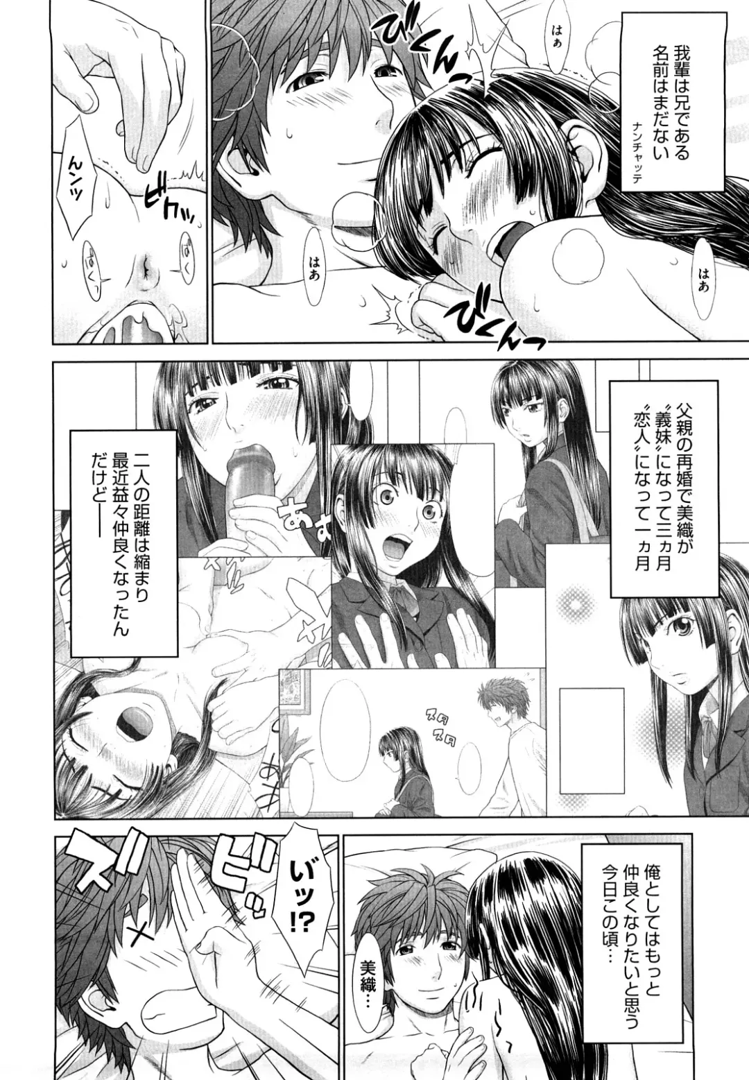 [Yarii Shimeta] I Love! Fhentai - Page 107