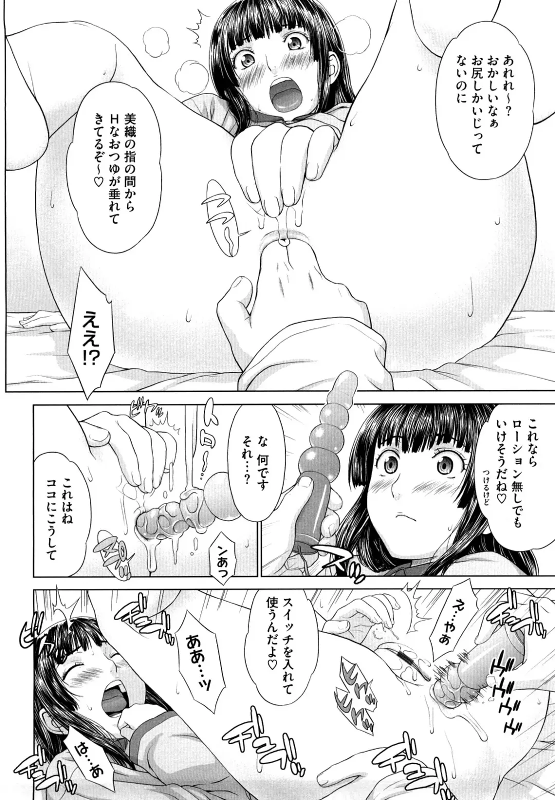 [Yarii Shimeta] I Love! Fhentai - Page 117