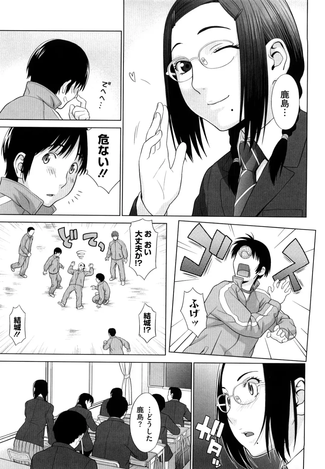 [Yarii Shimeta] I Love! Fhentai - Page 134