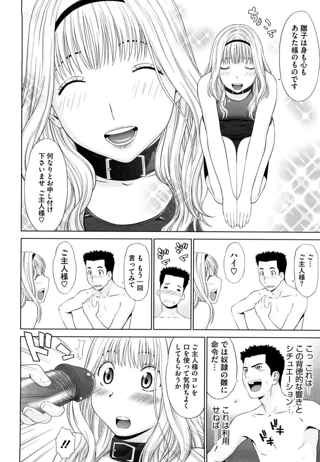 [Yarii Shimeta] I Love! Fhentai - Page 161