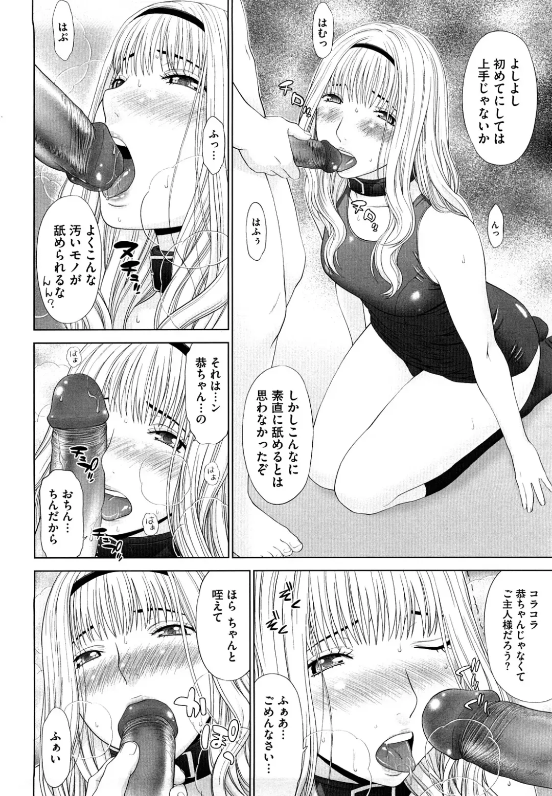 [Yarii Shimeta] I Love! Fhentai - Page 163