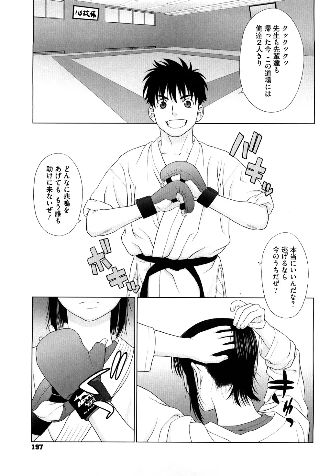 [Yarii Shimeta] I Love! Fhentai - Page 198