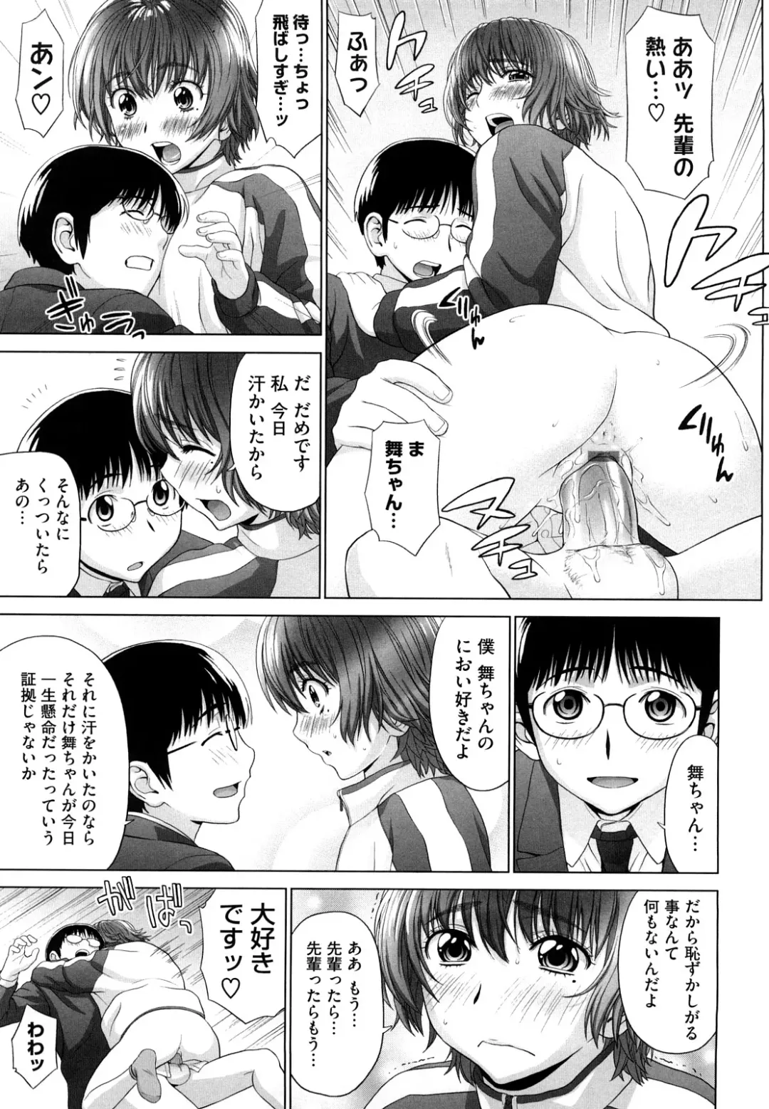 [Yarii Shimeta] I Love! Fhentai - Page 24