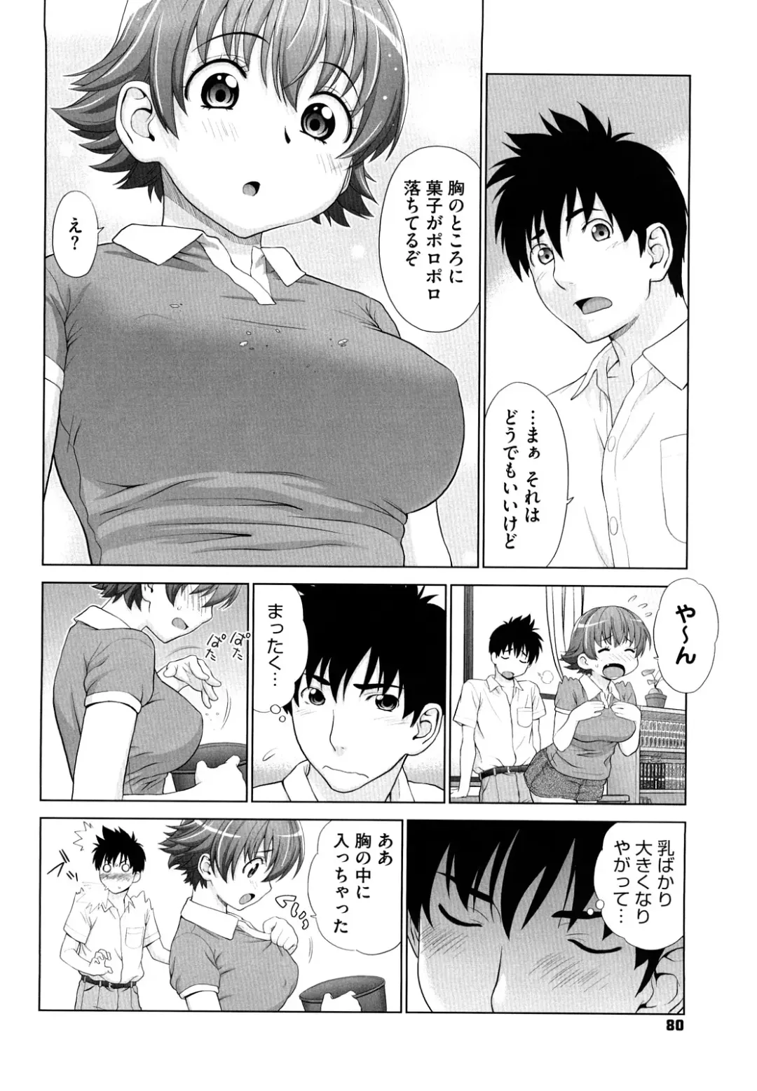 [Yarii Shimeta] I Love! Fhentai - Page 81