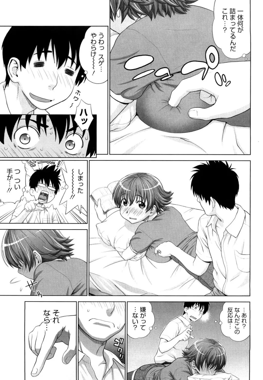 [Yarii Shimeta] I Love! Fhentai - Page 84