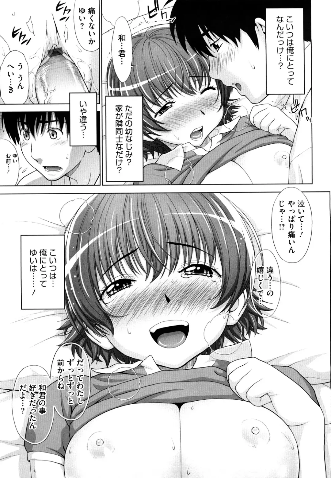 [Yarii Shimeta] I Love! Fhentai - Page 92