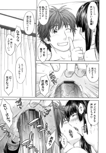 [Yarii Shimeta] I Love! Fhentai - Page 104