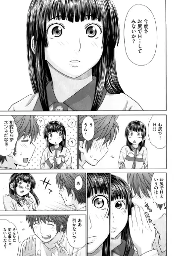 [Yarii Shimeta] I Love! Fhentai - Page 110