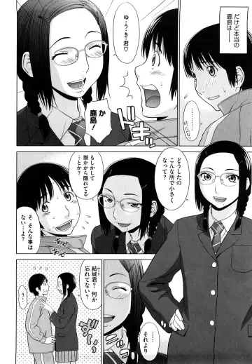 [Yarii Shimeta] I Love! Fhentai - Page 129