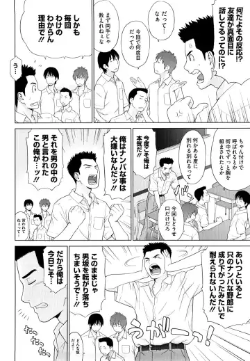 [Yarii Shimeta] I Love! Fhentai - Page 151