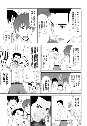 [Yarii Shimeta] I Love! Fhentai - Page 154