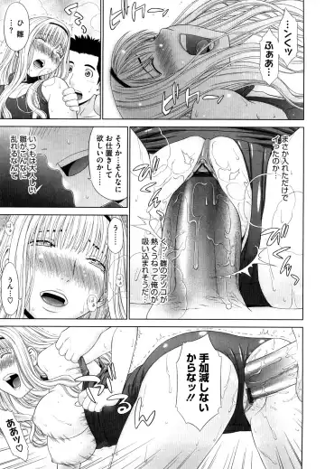 [Yarii Shimeta] I Love! Fhentai - Page 168