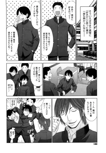 [Yarii Shimeta] I Love! Fhentai - Page 181