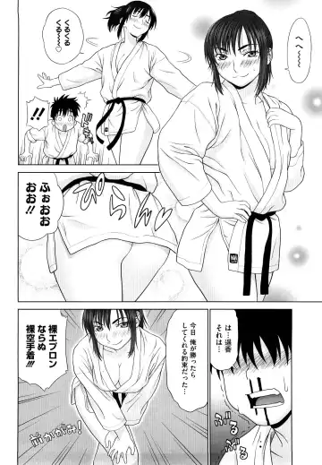 [Yarii Shimeta] I Love! Fhentai - Page 205